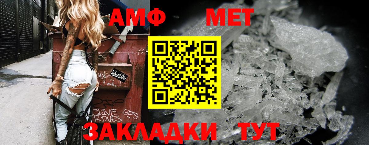 АМФ 98%  Вход с VPN  Прокопьевск 