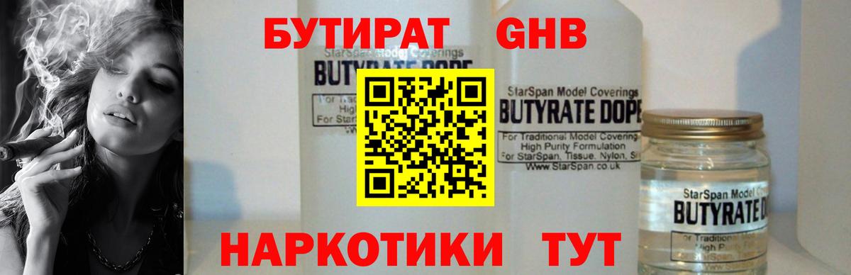 Прокопьевск  Бутират Butirat  Вход с VPN 