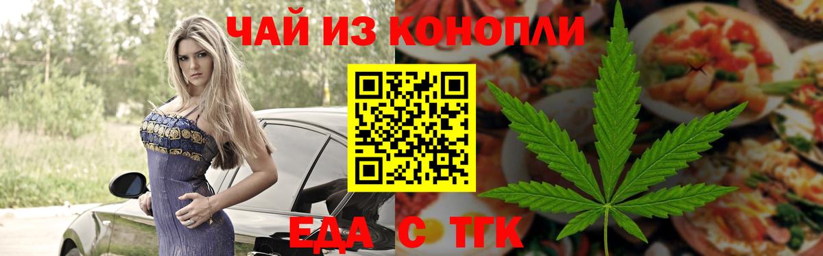 Прокопьевск  Canna-Cookies конопля  Вход с VPN 