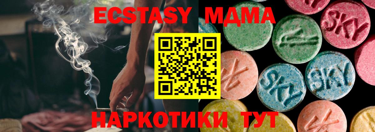 Ecstasy таблы  Вход с VPN  Прокопьевск  Ecstasy DUBAI 