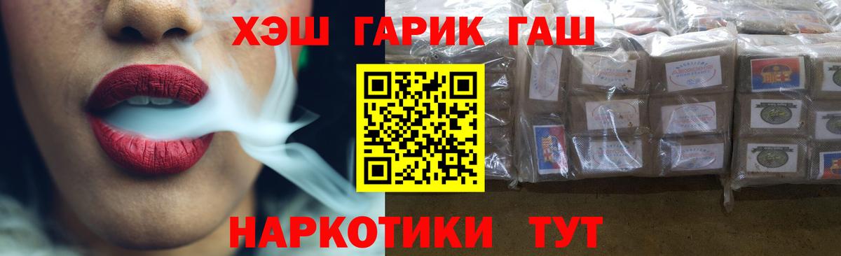 Гашиш hashish  Гашиш  Прокопьевск  Вход с VPN 