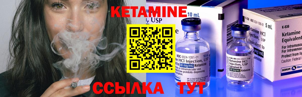 КЕТАМИН VHQ    как войти  Прокопьевск  Кетамин ketamine  Вход с VPN 