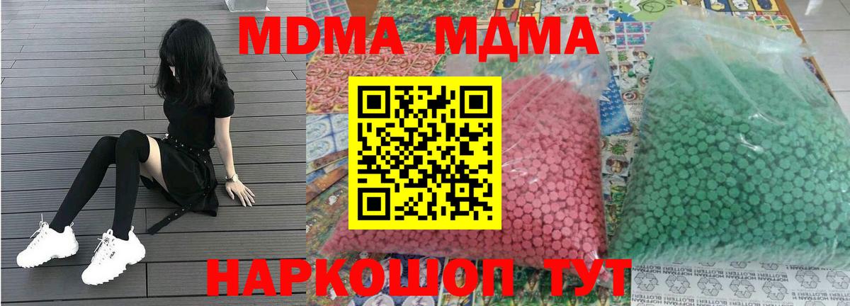 MDMA VHQ  Вход с VPN  МДМА  MDMA кристаллы  Прокопьевск 