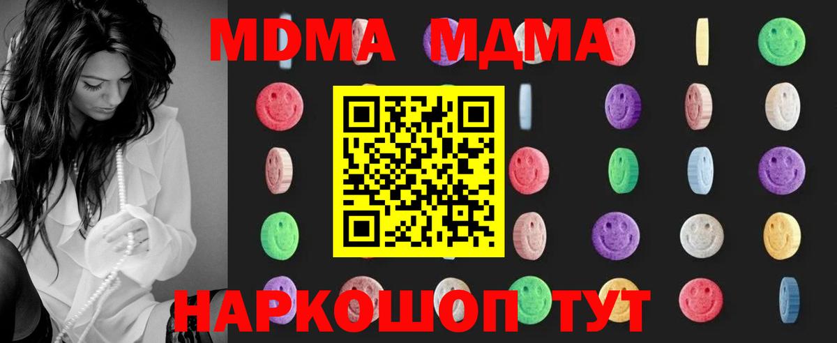 MDMA VHQ Прокопьевск