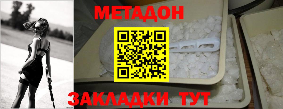 гидра   Метадон мёд  Вход с VPN  Прокопьевск  Метадон кристалл 