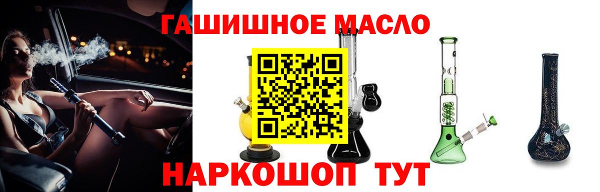 Прокопьевск  ТГК THC oil  хочу наркоту  ТГК Wax  Вход с VPN 